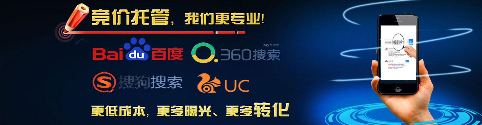 丰台百度竞价排名