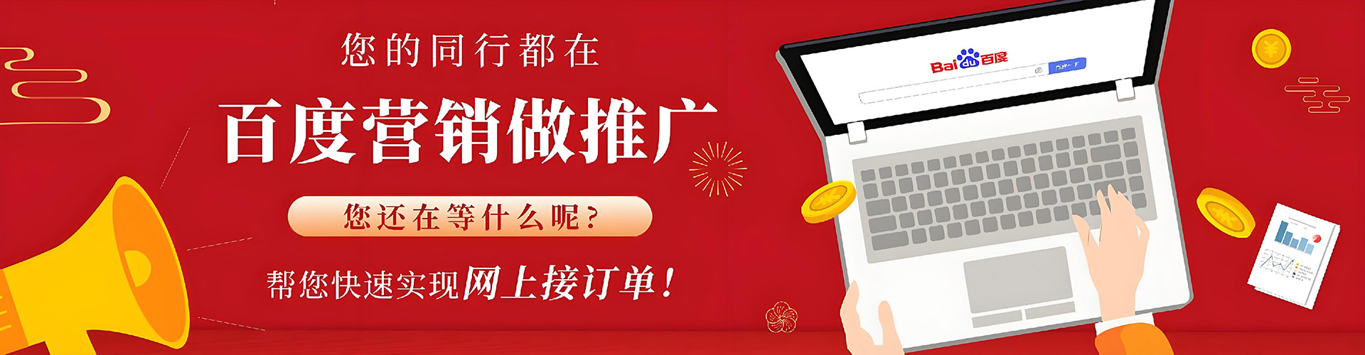 丰台百度推广平台